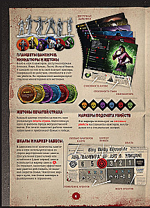Board Game - Masters of the Night
